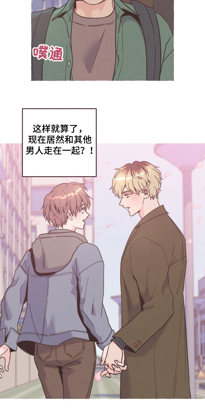 《明日又天晴》漫画最新章节第29章：追逐免费下拉式在线观看章节第【20】张图片