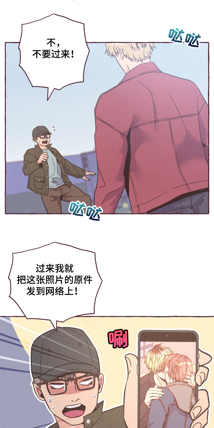 《明日又天晴》漫画最新章节第29章：追逐免费下拉式在线观看章节第【9】张图片