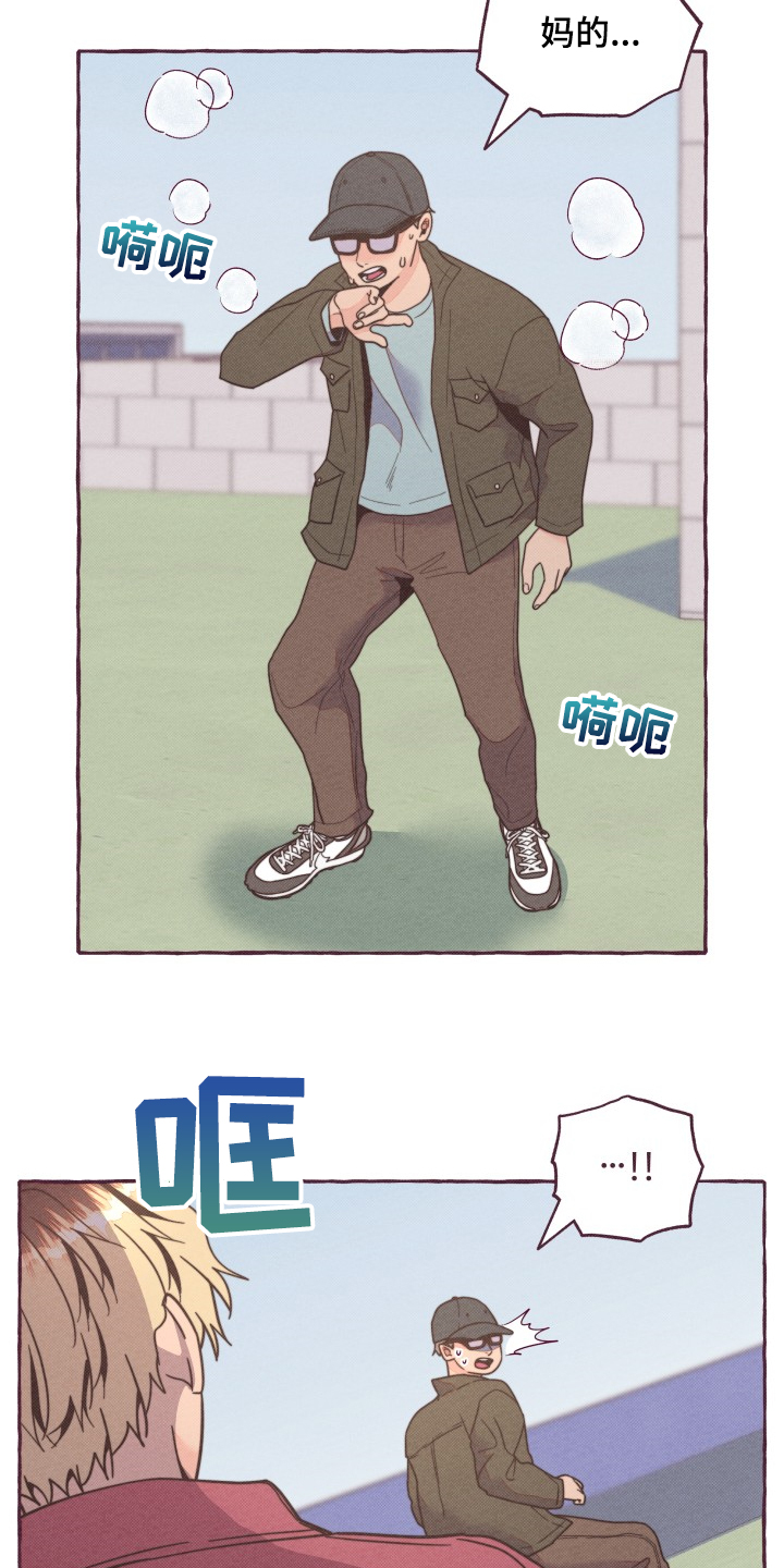 《明日又天晴》漫画最新章节第29章：追逐免费下拉式在线观看章节第【11】张图片