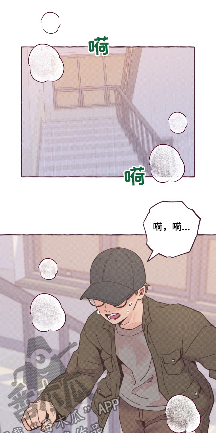 《明日又天晴》漫画最新章节第29章：追逐免费下拉式在线观看章节第【25】张图片