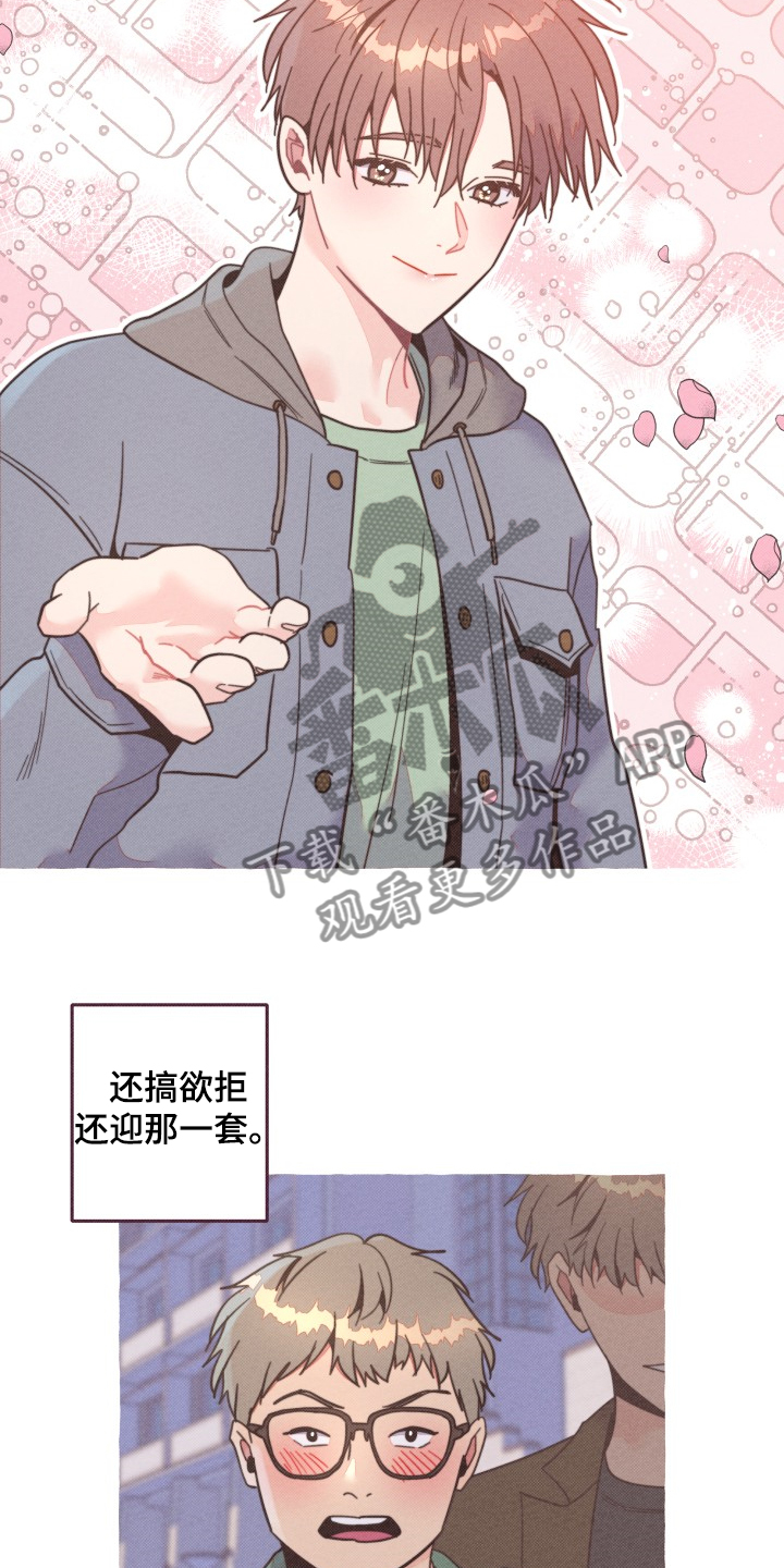 《明日又天晴》漫画最新章节第29章：追逐免费下拉式在线观看章节第【21】张图片