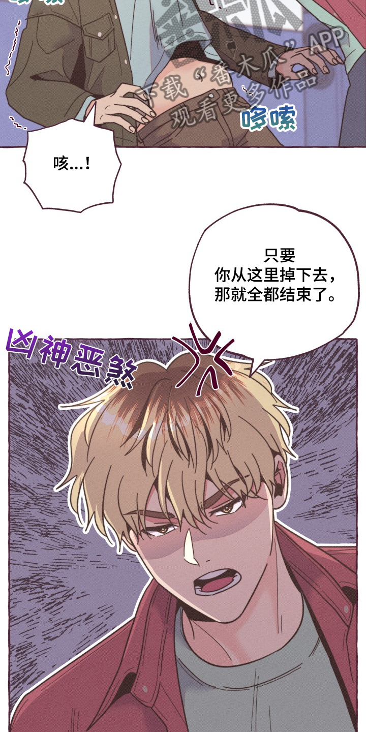 《明日又天晴》漫画最新章节第29章：追逐免费下拉式在线观看章节第【6】张图片