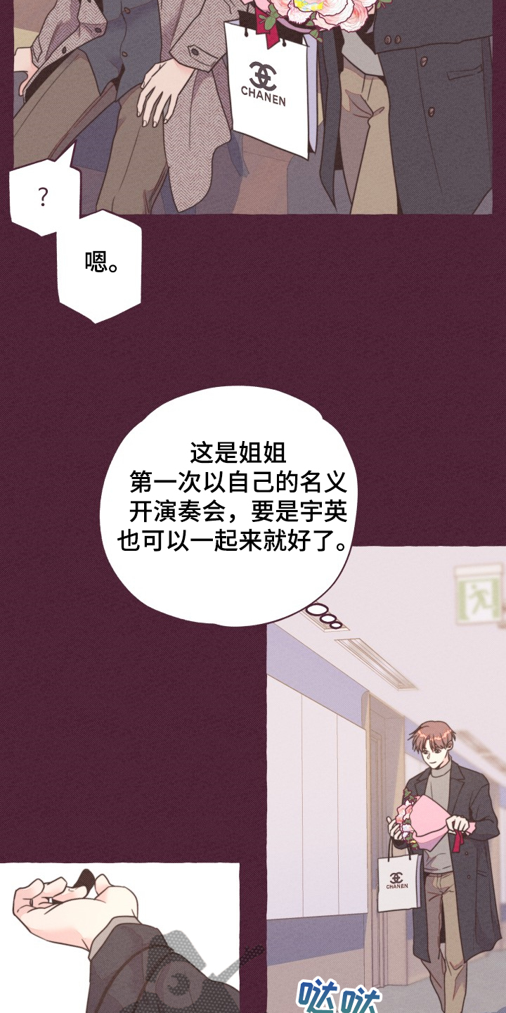 《明日又天晴》漫画最新章节第32章：前男友？免费下拉式在线观看章节第【6】张图片