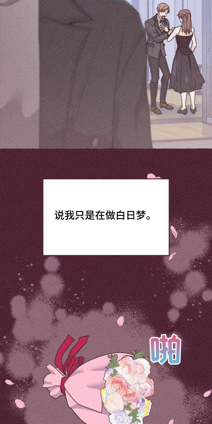 《明日又天晴》漫画最新章节第32章：前男友？免费下拉式在线观看章节第【2】张图片