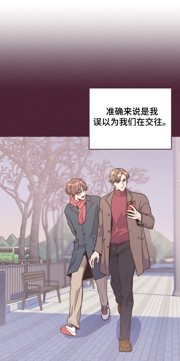 《明日又天晴》漫画最新章节第32章：前男友？免费下拉式在线观看章节第【23】张图片