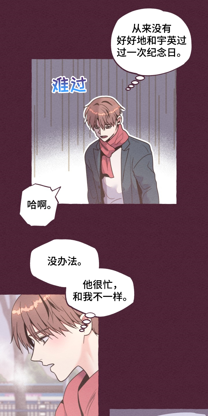 《明日又天晴》漫画最新章节第32章：前男友？免费下拉式在线观看章节第【18】张图片