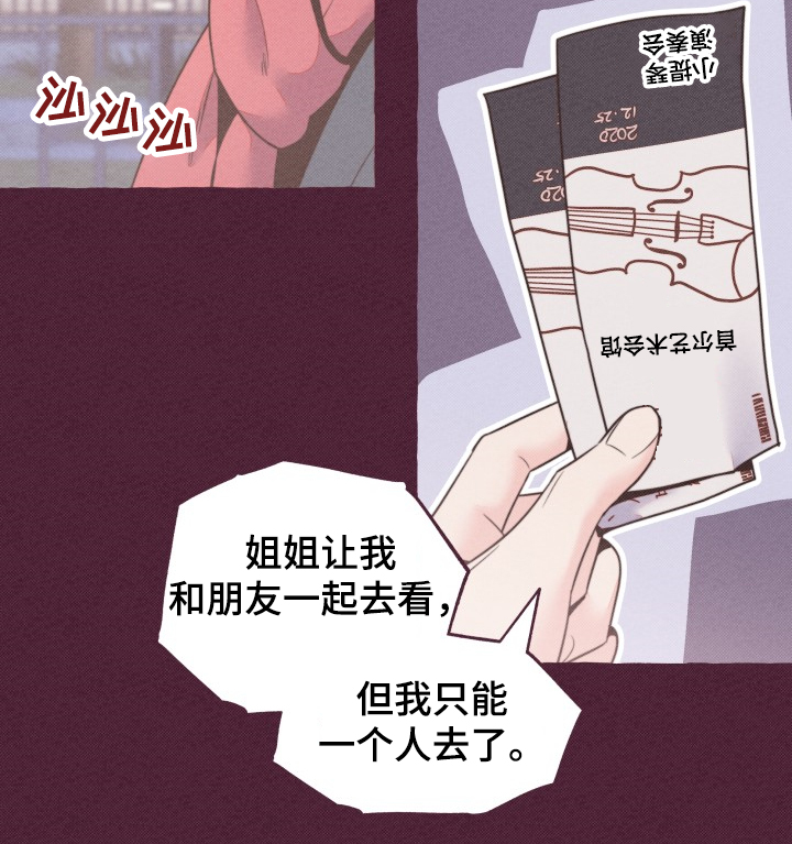 《明日又天晴》漫画最新章节第32章：前男友？免费下拉式在线观看章节第【17】张图片