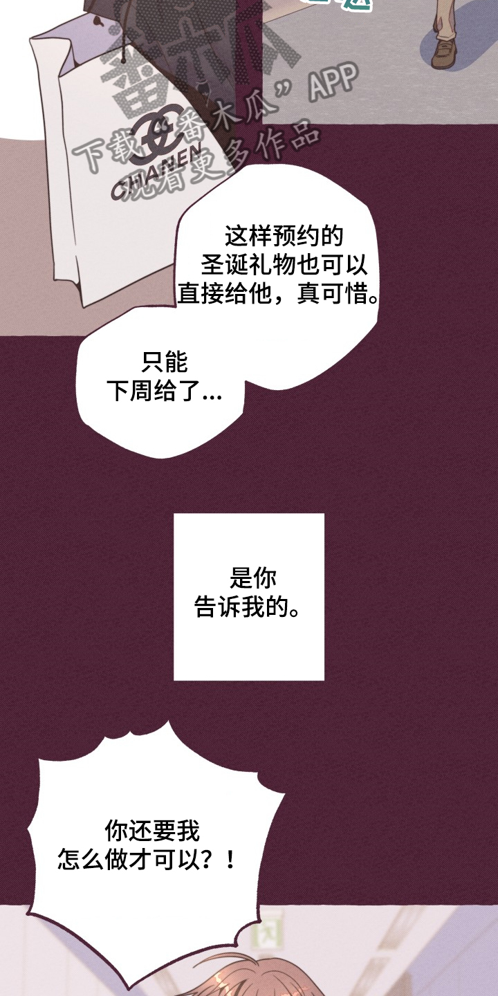 《明日又天晴》漫画最新章节第32章：前男友？免费下拉式在线观看章节第【5】张图片