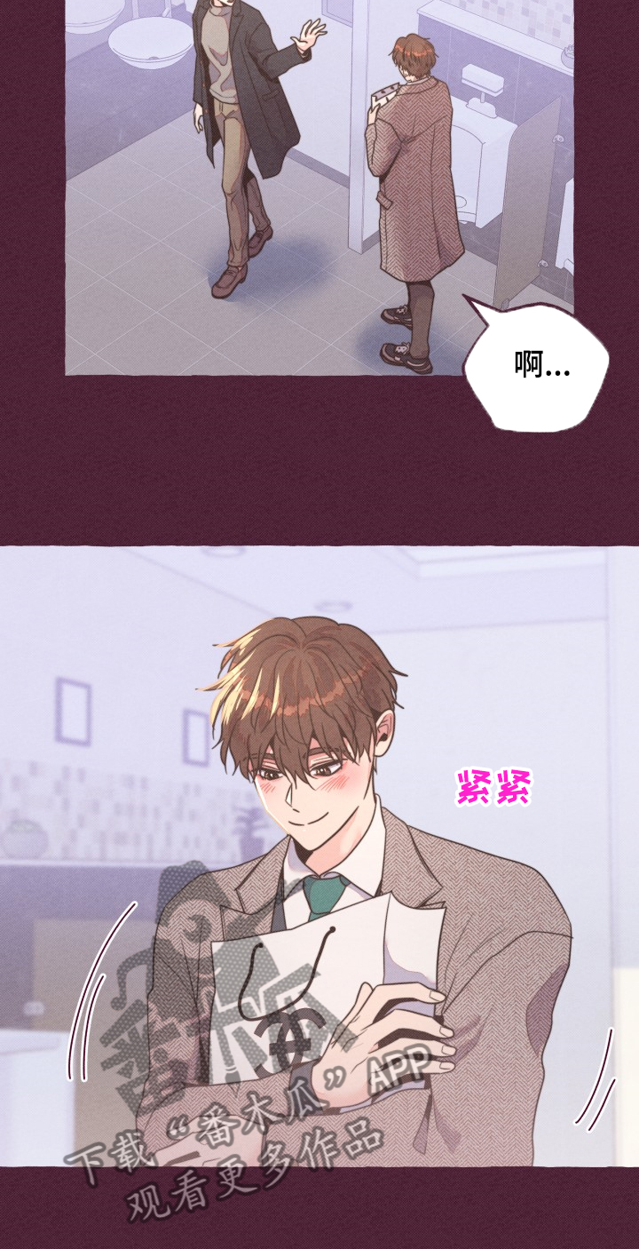 《明日又天晴》漫画最新章节第33章：前尘往事免费下拉式在线观看章节第【12】张图片