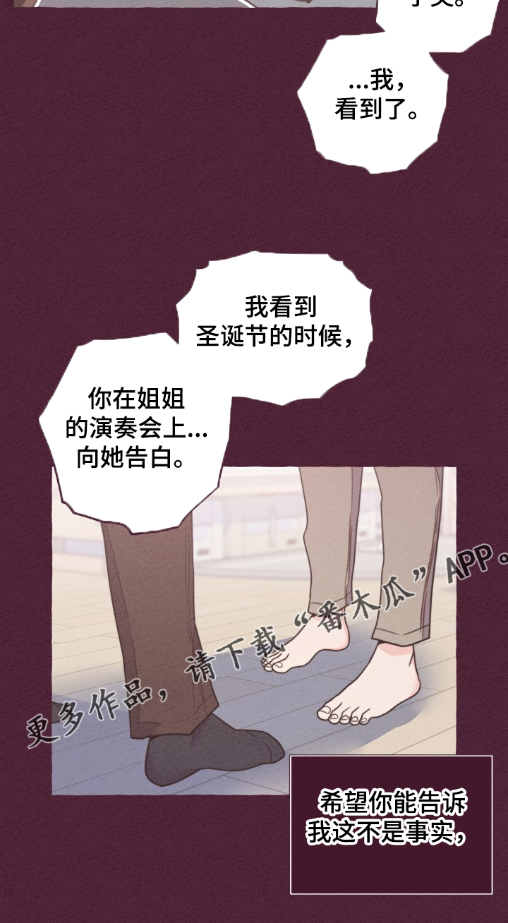 《明日又天晴》漫画最新章节第33章：前尘往事免费下拉式在线观看章节第【1】张图片