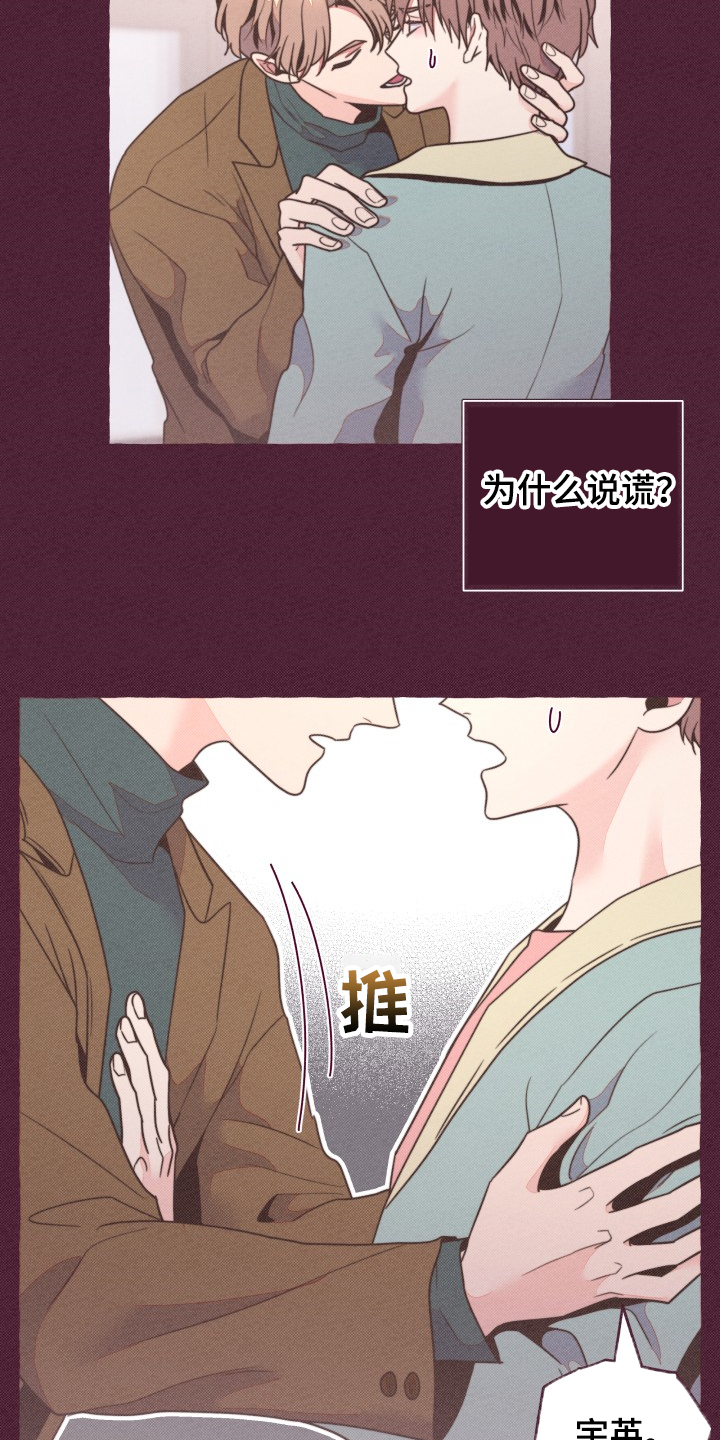 《明日又天晴》漫画最新章节第33章：前尘往事免费下拉式在线观看章节第【2】张图片