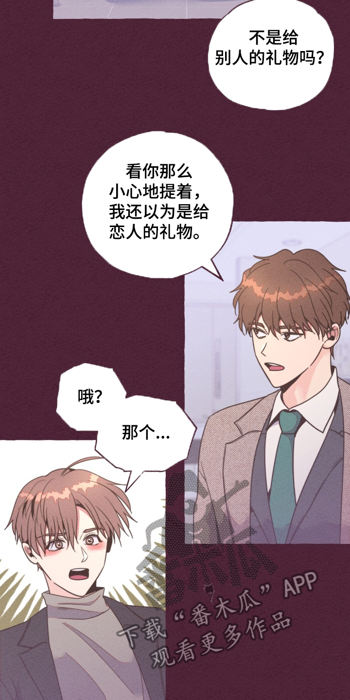 《明日又天晴》漫画最新章节第33章：前尘往事免费下拉式在线观看章节第【14】张图片