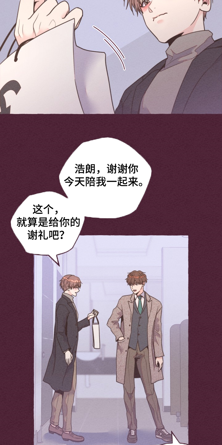 《明日又天晴》漫画最新章节第33章：前尘往事免费下拉式在线观看章节第【15】张图片