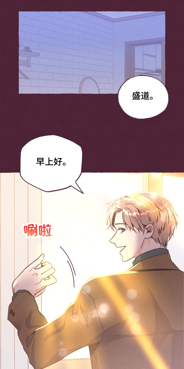 《明日又天晴》漫画最新章节第33章：前尘往事免费下拉式在线观看章节第【11】张图片