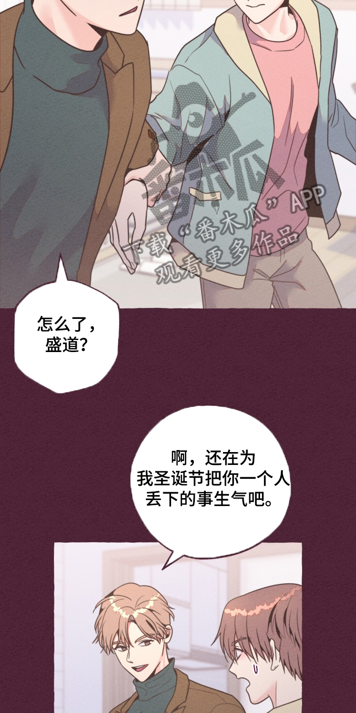 《明日又天晴》漫画最新章节第33章：前尘往事免费下拉式在线观看章节第【5】张图片