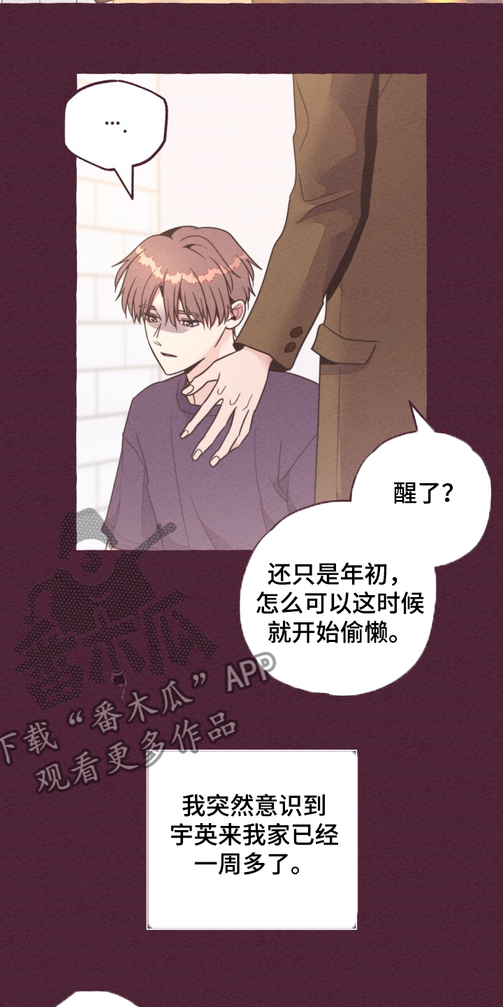 《明日又天晴》漫画最新章节第33章：前尘往事免费下拉式在线观看章节第【10】张图片