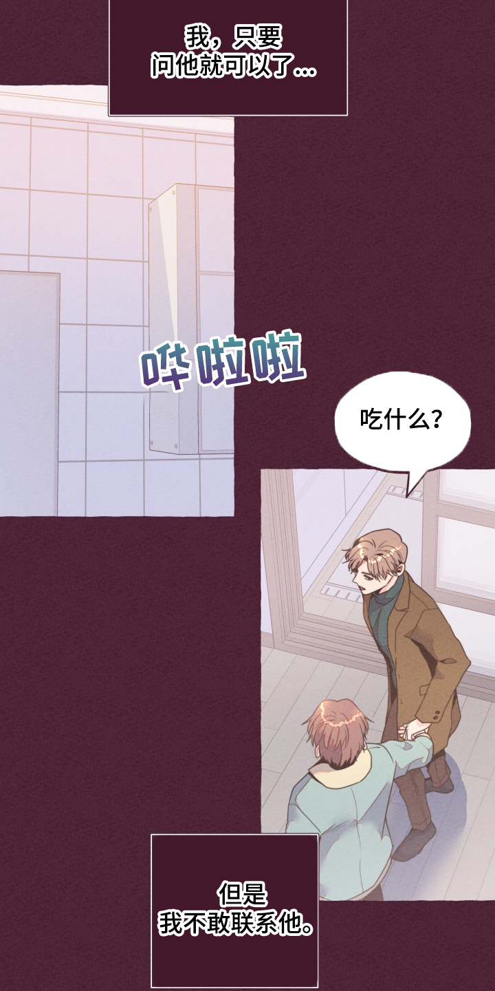 《明日又天晴》漫画最新章节第33章：前尘往事免费下拉式在线观看章节第【7】张图片