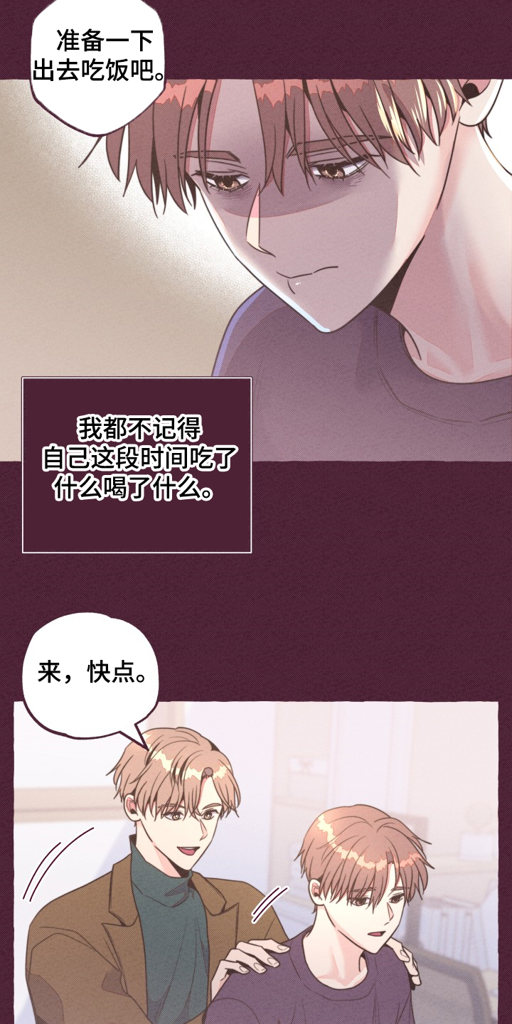 《明日又天晴》漫画最新章节第33章：前尘往事免费下拉式在线观看章节第【9】张图片