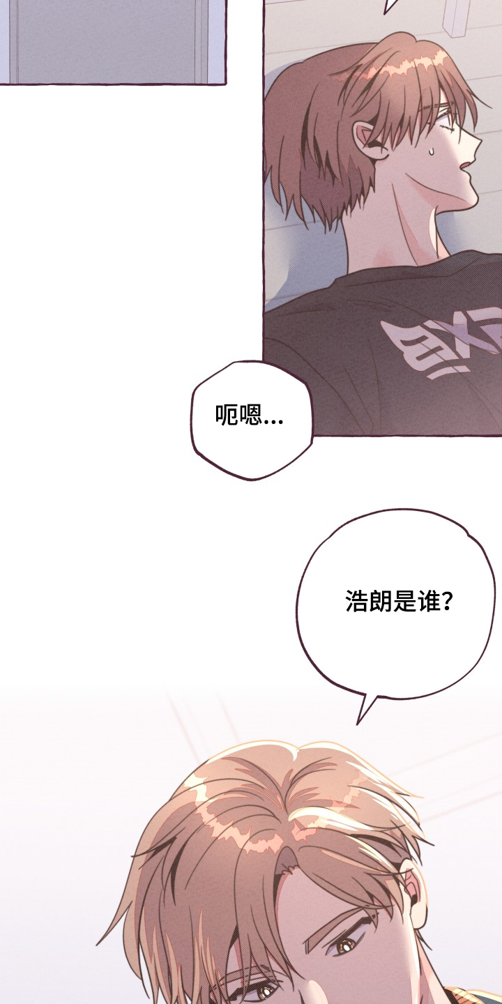 《明日又天晴》漫画最新章节第34章：谁允许的免费下拉式在线观看章节第【2】张图片