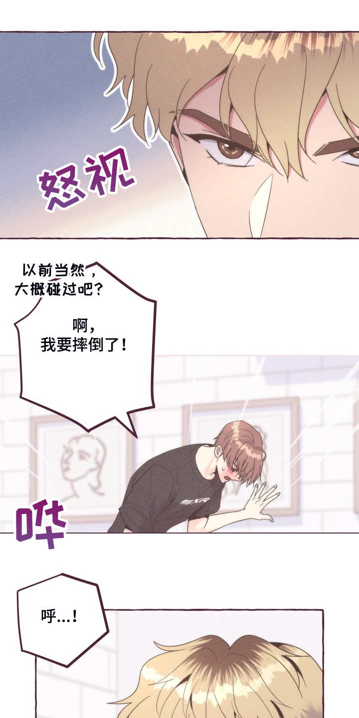 《明日又天晴》漫画最新章节第39章：我为什么不行免费下拉式在线观看章节第【6】张图片