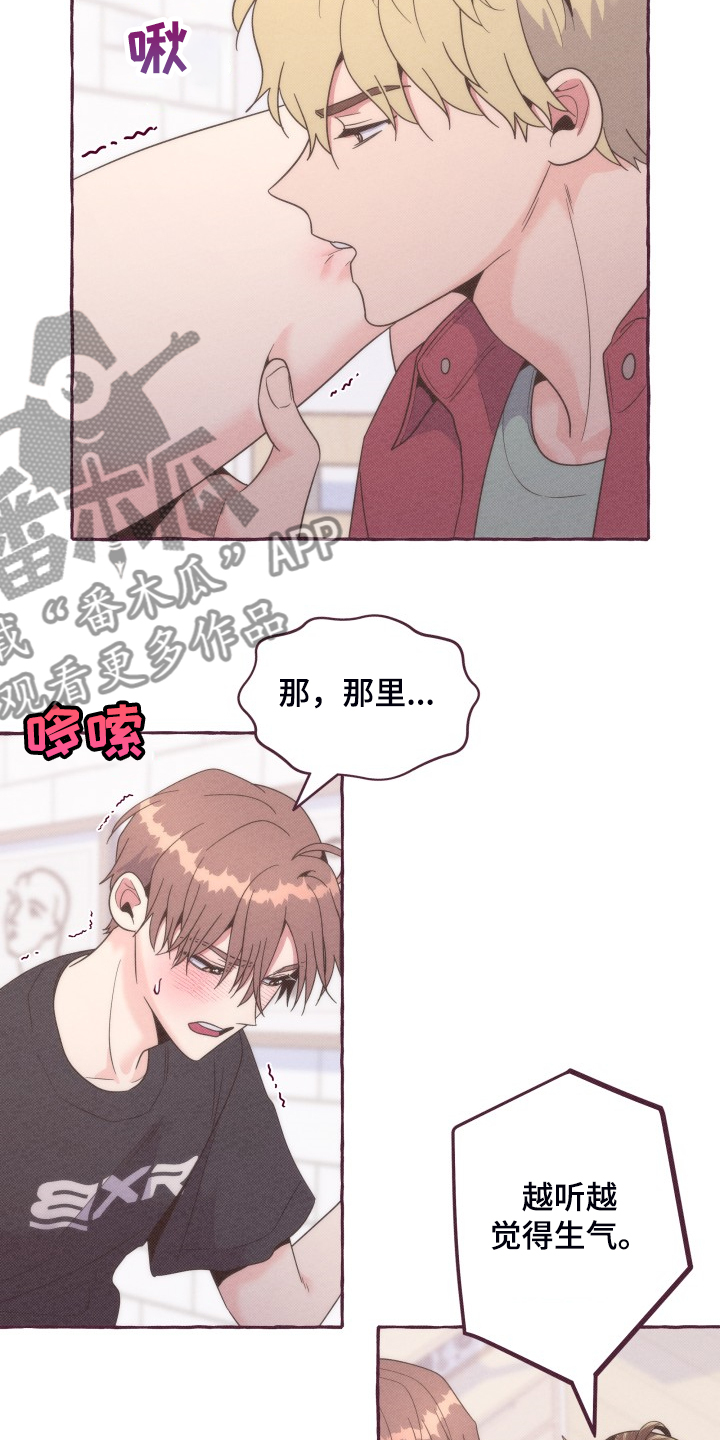 《明日又天晴》漫画最新章节第39章：我为什么不行免费下拉式在线观看章节第【5】张图片