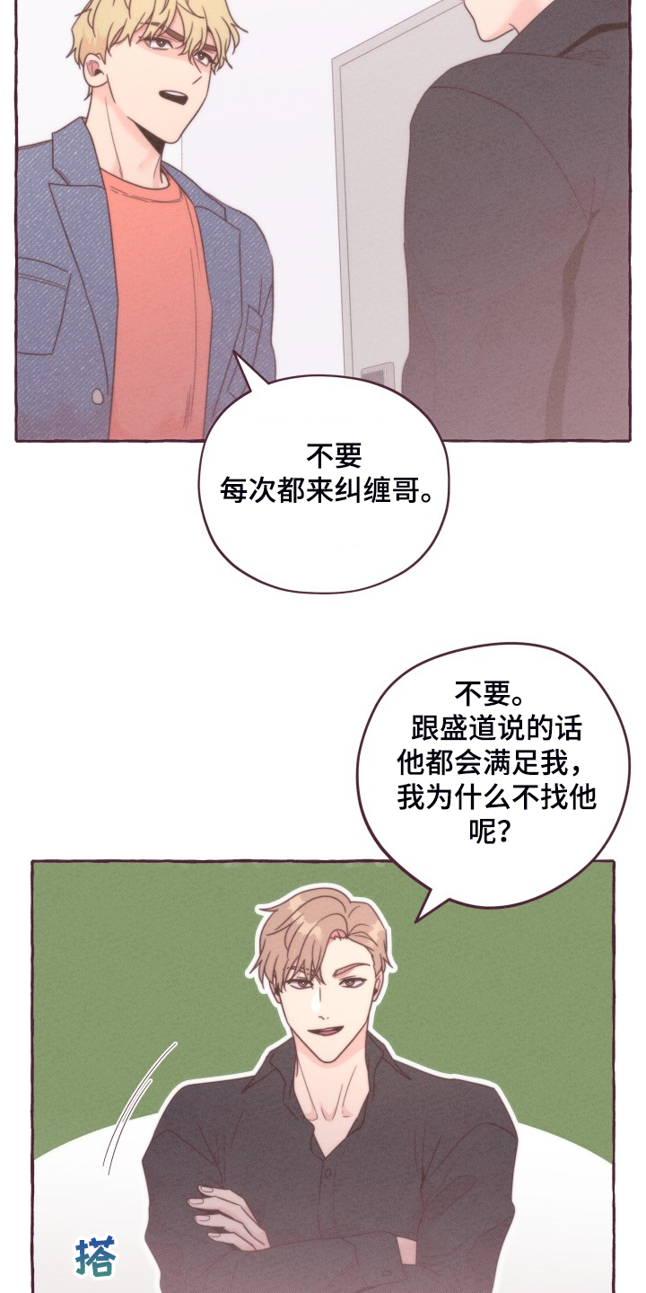 《明日又天晴》漫画最新章节第42章：终极武器免费下拉式在线观看章节第【5】张图片