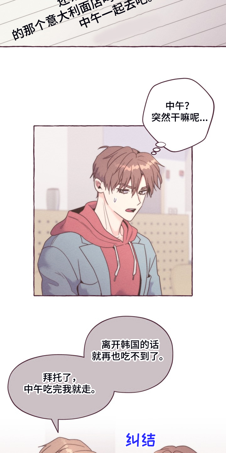 《明日又天晴》漫画最新章节第43章：一起上课免费下拉式在线观看章节第【8】张图片