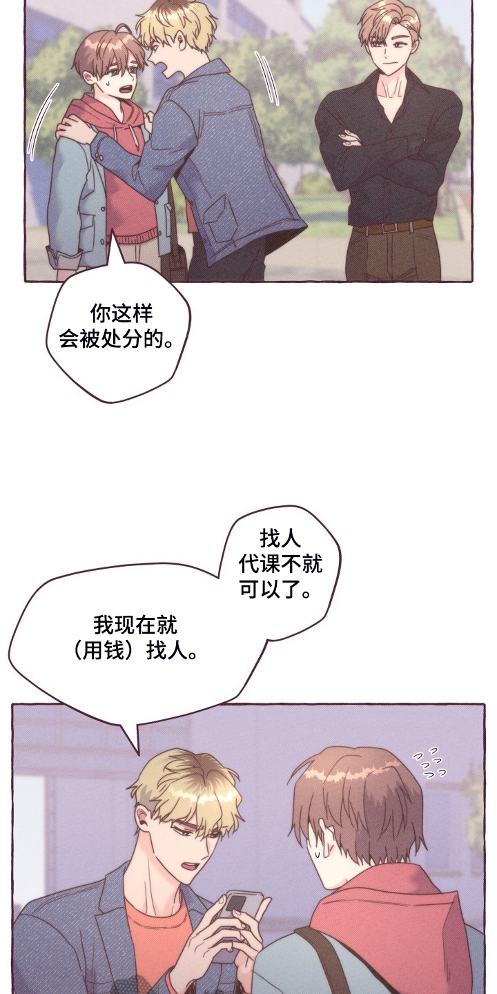 《明日又天晴》漫画最新章节第43章：一起上课免费下拉式在线观看章节第【15】张图片