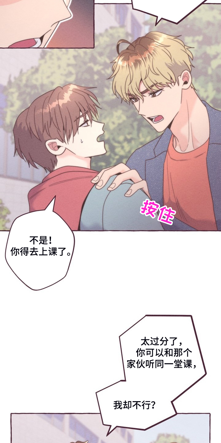 《明日又天晴》漫画最新章节第43章：一起上课免费下拉式在线观看章节第【16】张图片