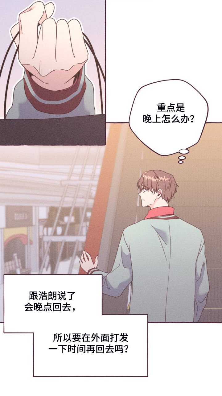 《明日又天晴》漫画最新章节第47章：你胡说什么免费下拉式在线观看章节第【11】张图片