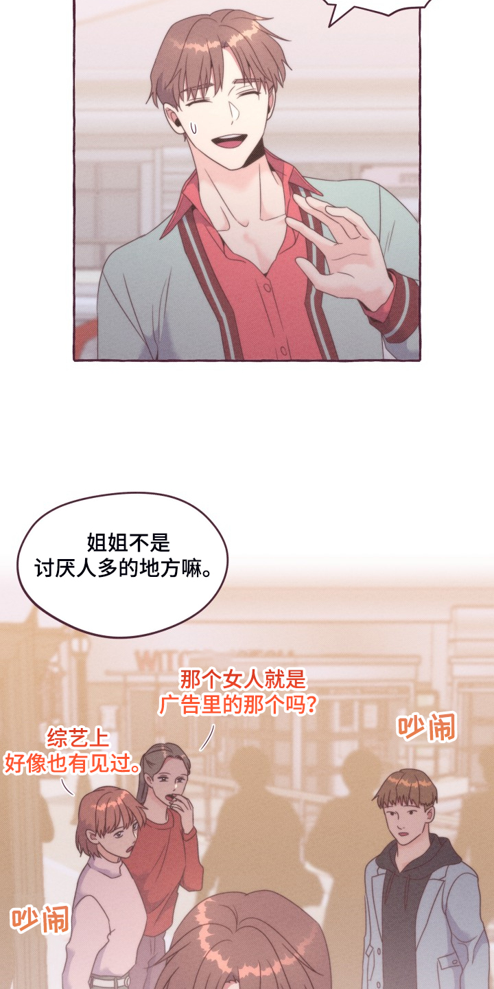 《明日又天晴》漫画最新章节第47章：你胡说什么免费下拉式在线观看章节第【7】张图片