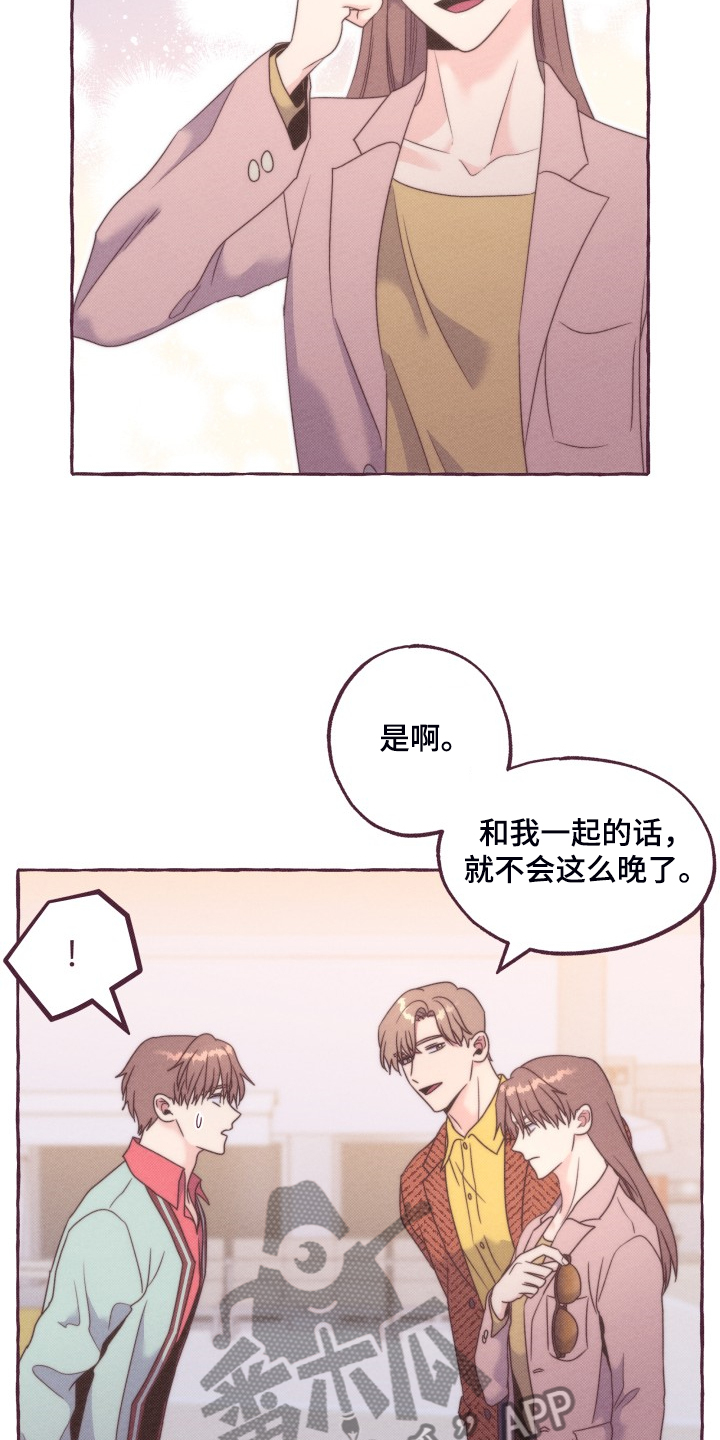 《明日又天晴》漫画最新章节第47章：你胡说什么免费下拉式在线观看章节第【9】张图片