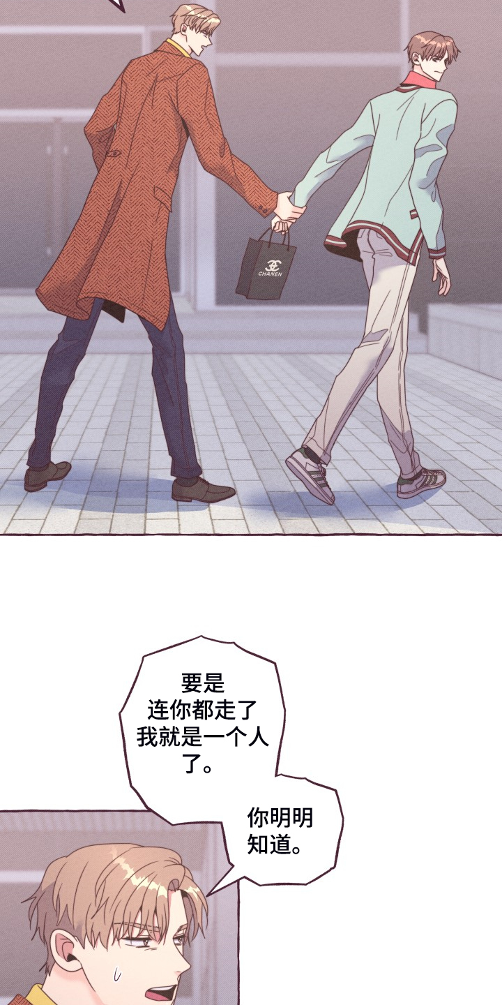 《明日又天晴》漫画最新章节第49章：你只是替身免费下拉式在线观看章节第【3】张图片