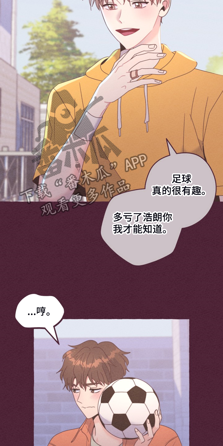 《明日又天晴》漫画最新章节第50章：如果从未遇见免费下拉式在线观看章节第【7】张图片