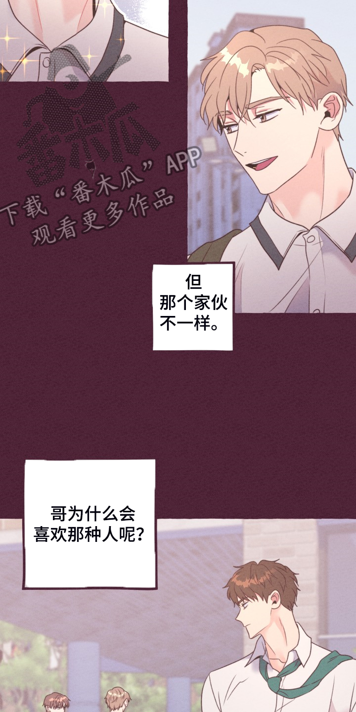 《明日又天晴》漫画最新章节第51章：这是惩罚吗？免费下拉式在线观看章节第【9】张图片