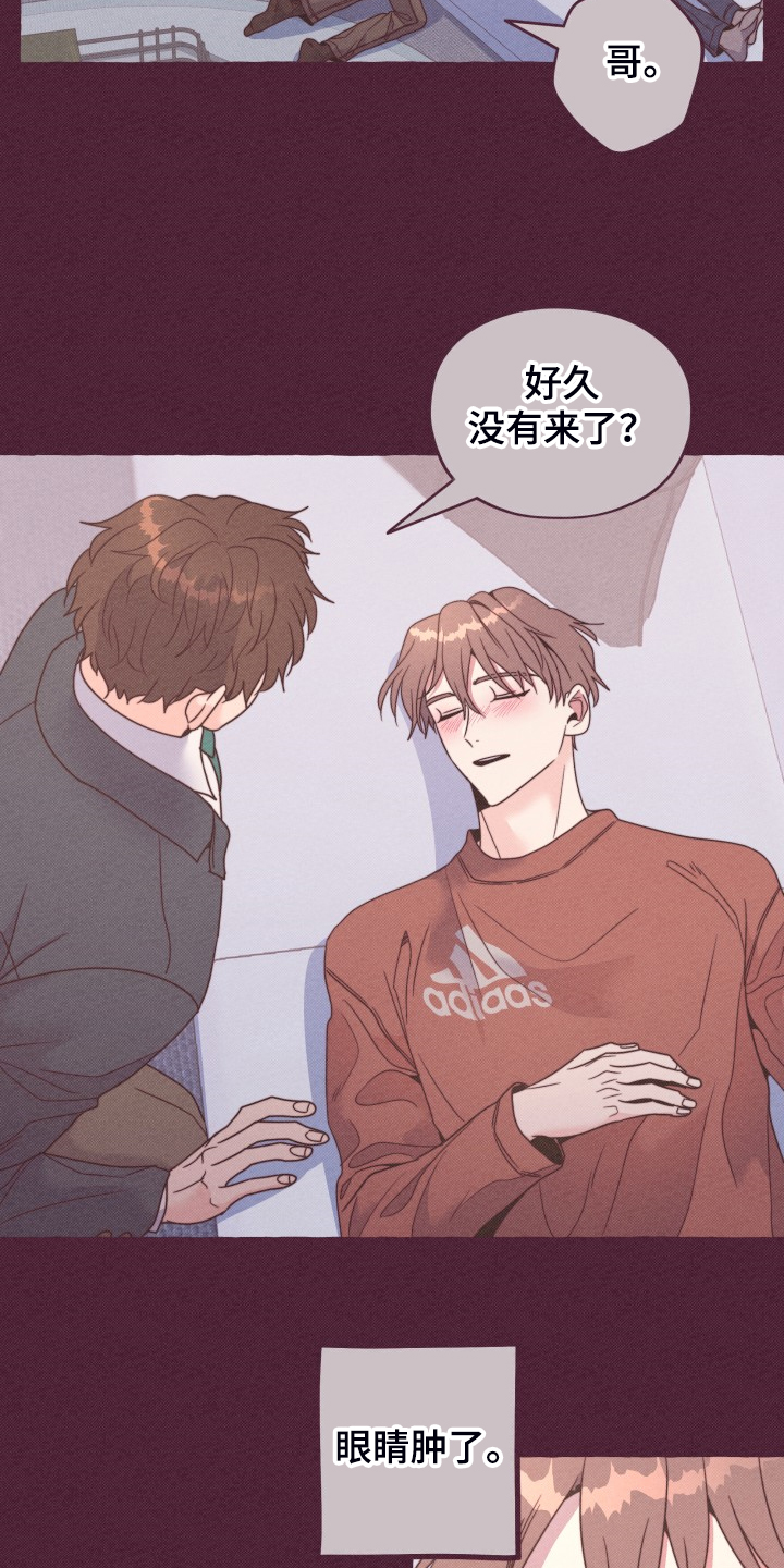 《明日又天晴》漫画最新章节第51章：这是惩罚吗？免费下拉式在线观看章节第【3】张图片