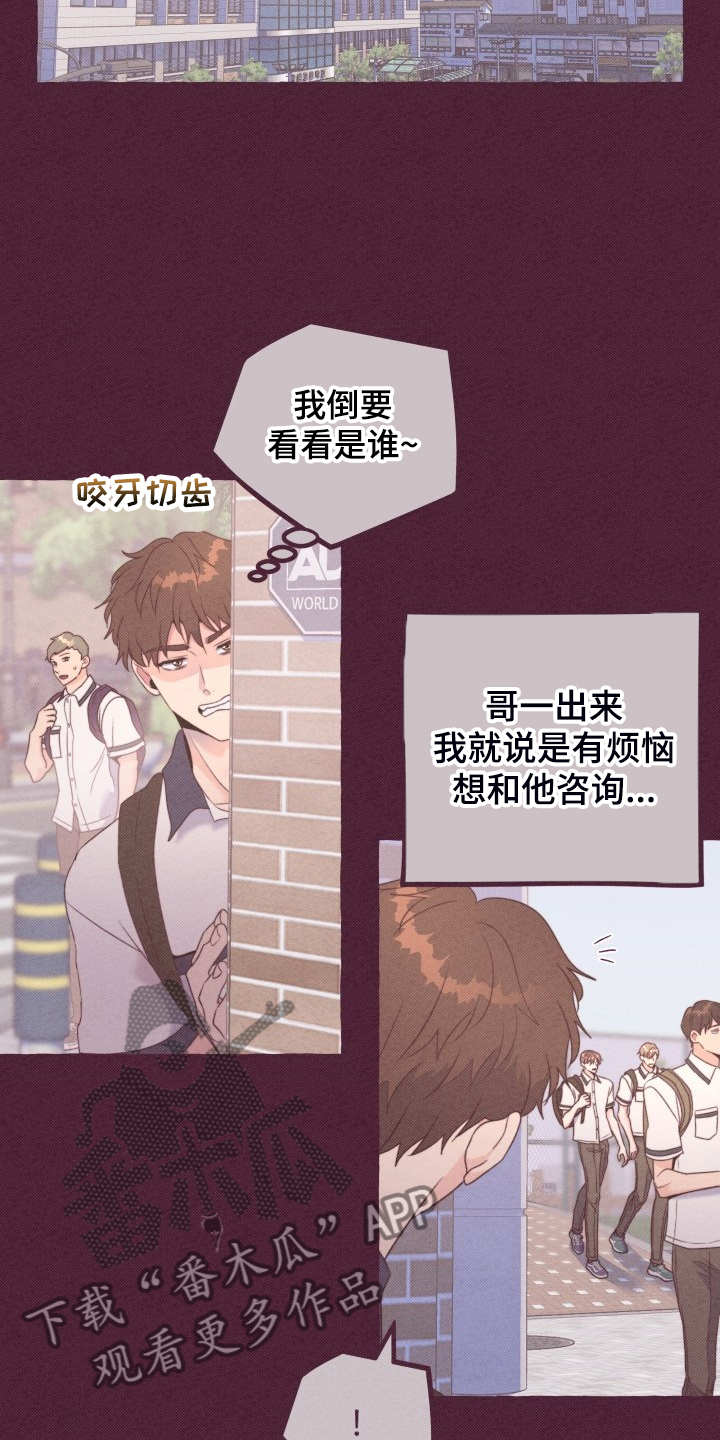 《明日又天晴》漫画最新章节第51章：这是惩罚吗？免费下拉式在线观看章节第【14】张图片