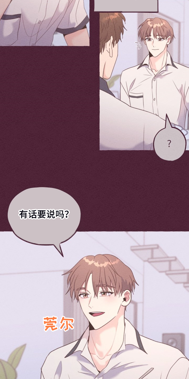 《明日又天晴》漫画最新章节第51章：这是惩罚吗？免费下拉式在线观看章节第【20】张图片