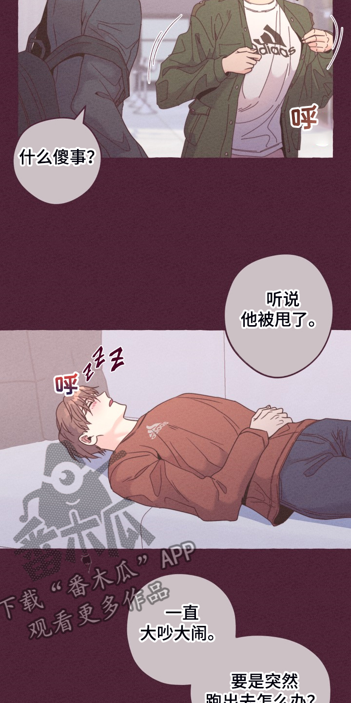 《明日又天晴》漫画最新章节第51章：这是惩罚吗？免费下拉式在线观看章节第【5】张图片