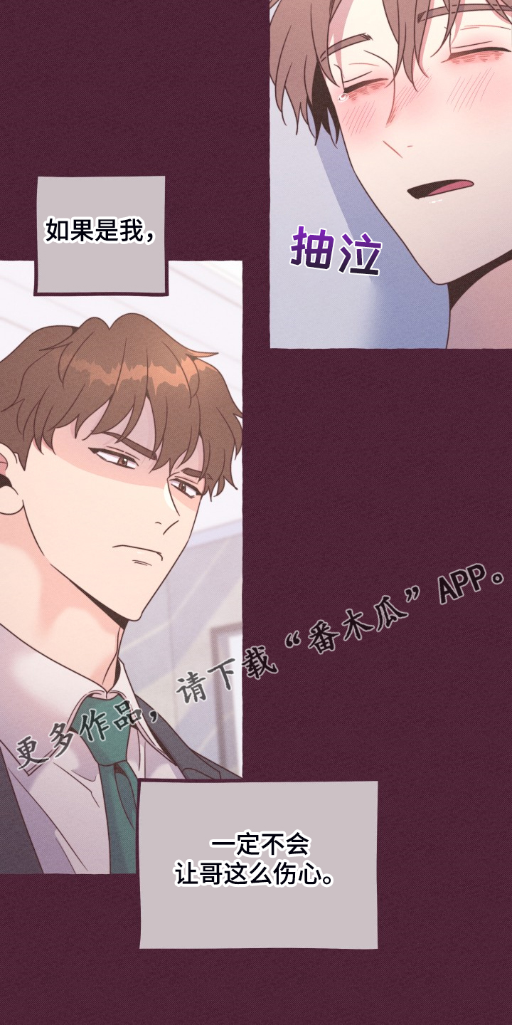 《明日又天晴》漫画最新章节第51章：这是惩罚吗？免费下拉式在线观看章节第【2】张图片