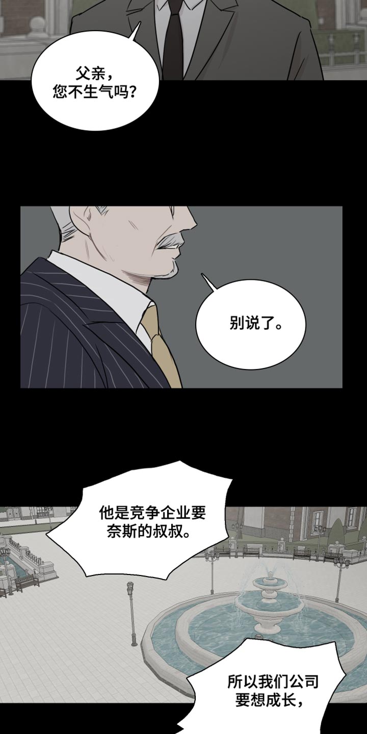 《笼中鸟》漫画最新章节第46章：【第二季】交易免费下拉式在线观看章节第【11】张图片