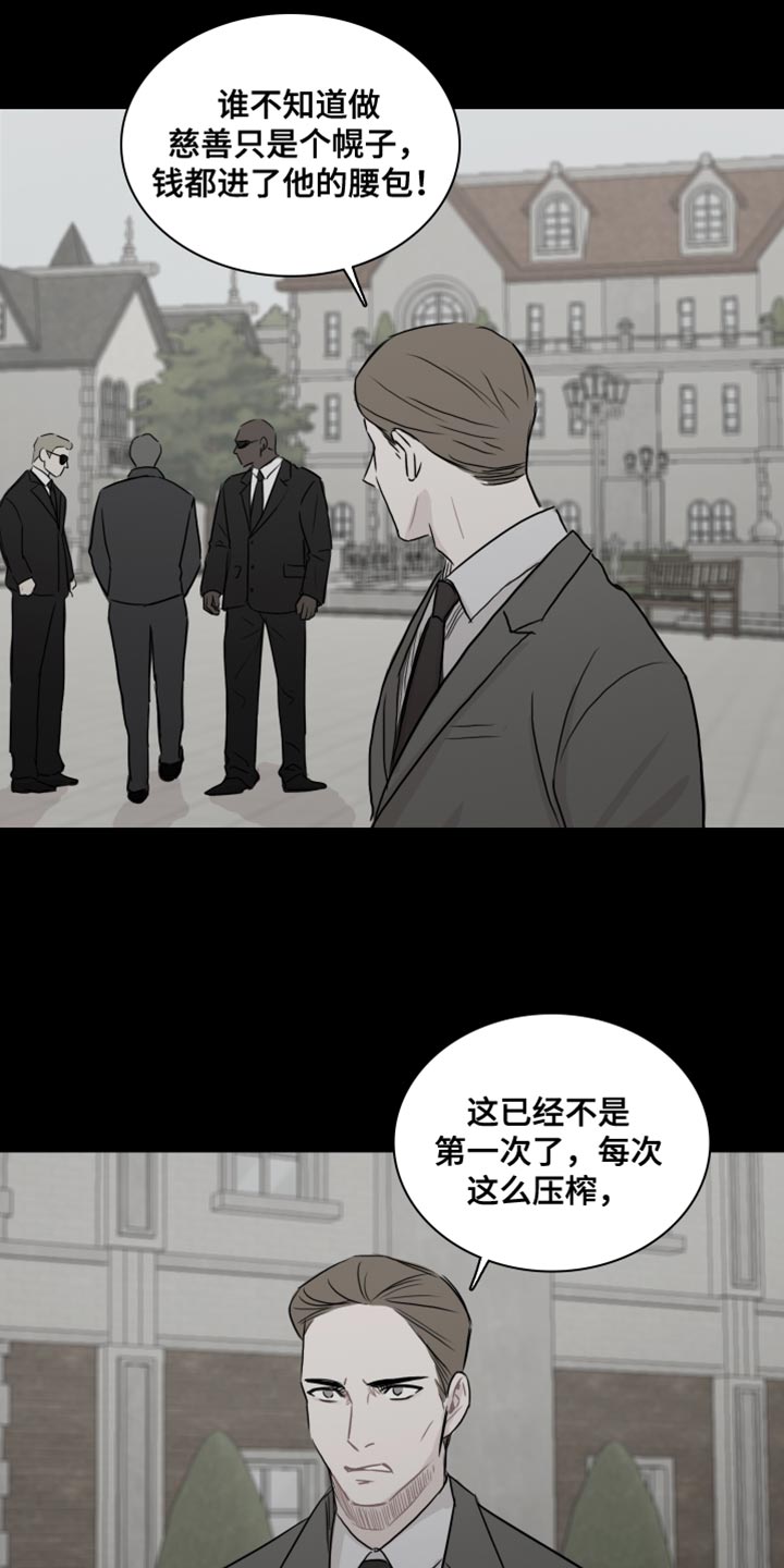 《笼中鸟》漫画最新章节第46章：【第二季】交易免费下拉式在线观看章节第【12】张图片