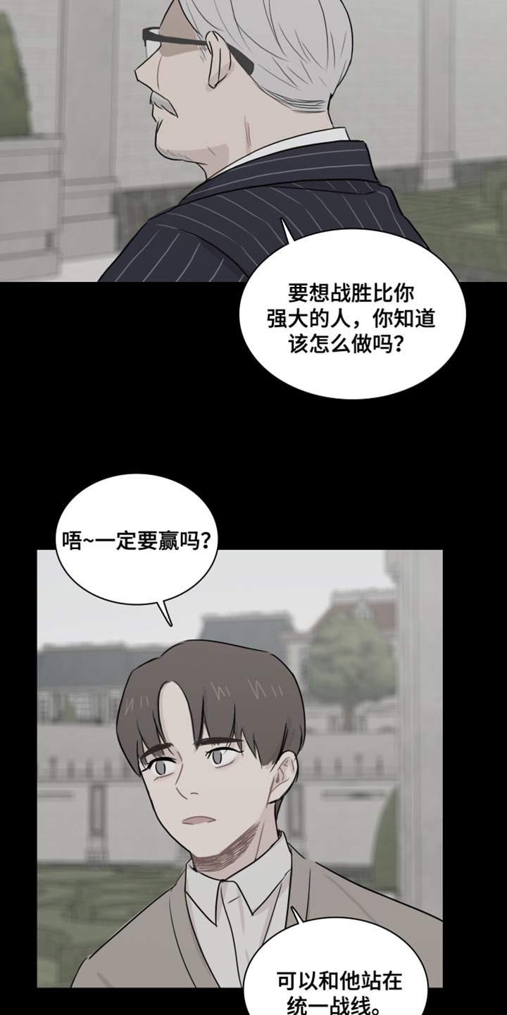 《笼中鸟》漫画最新章节第46章：【第二季】交易免费下拉式在线观看章节第【7】张图片