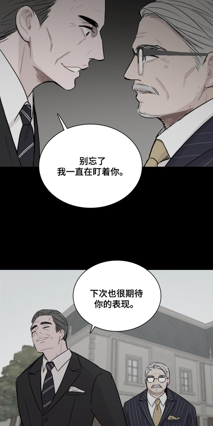 《笼中鸟》漫画最新章节第46章：【第二季】交易免费下拉式在线观看章节第【14】张图片