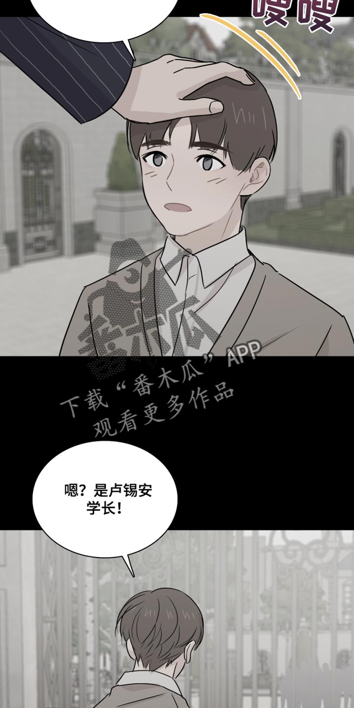 《笼中鸟》漫画最新章节第46章：【第二季】交易免费下拉式在线观看章节第【3】张图片