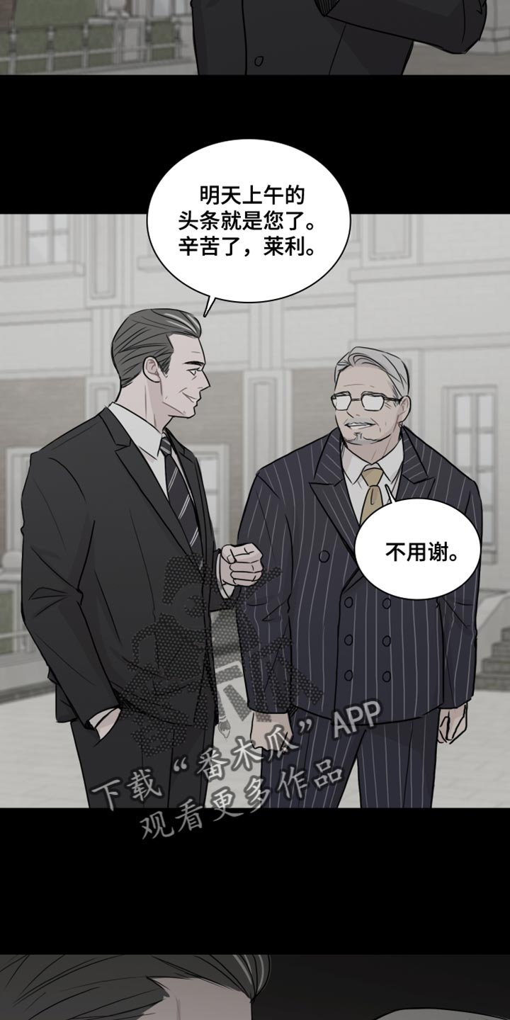 《笼中鸟》漫画最新章节第46章：【第二季】交易免费下拉式在线观看章节第【15】张图片