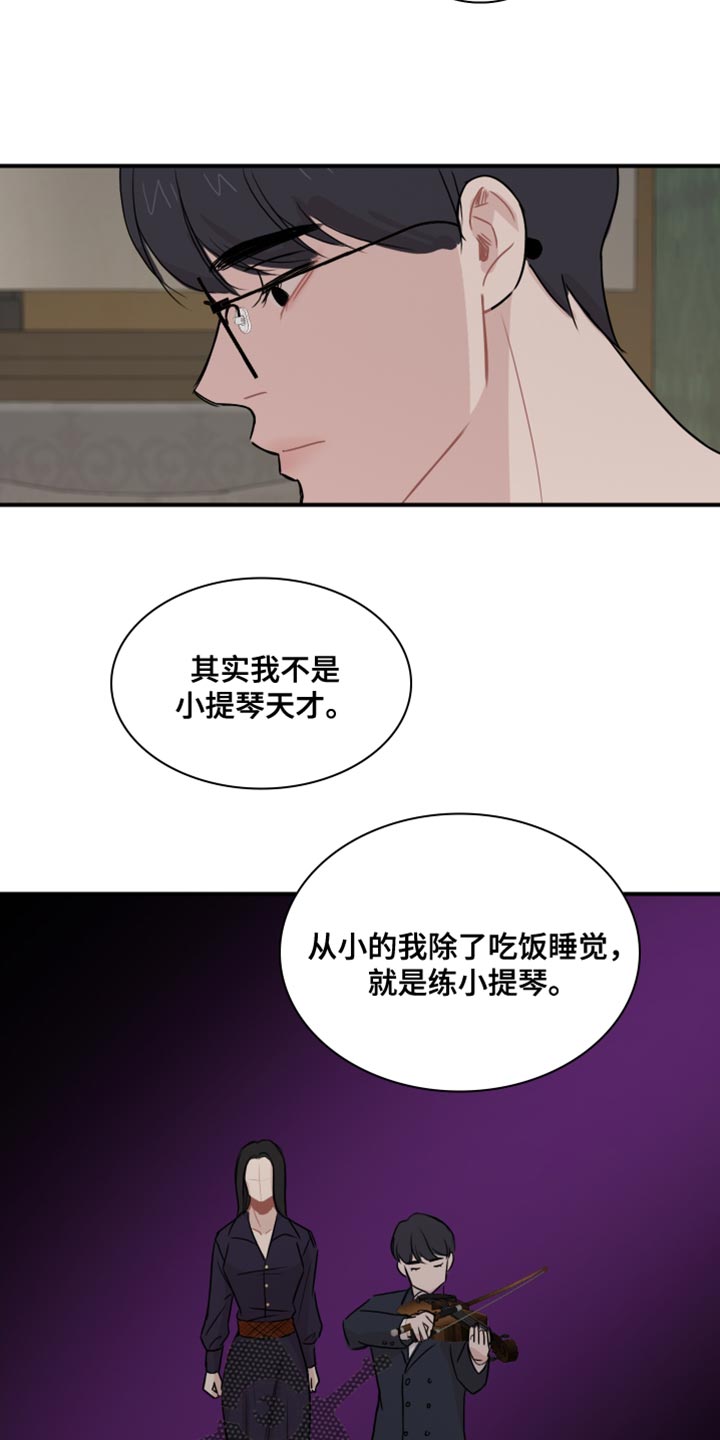 《笼中鸟》漫画最新章节第47章：【第二季】崇拜免费下拉式在线观看章节第【15】张图片