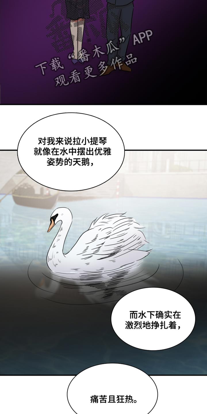 《笼中鸟》漫画最新章节第47章：【第二季】崇拜免费下拉式在线观看章节第【14】张图片