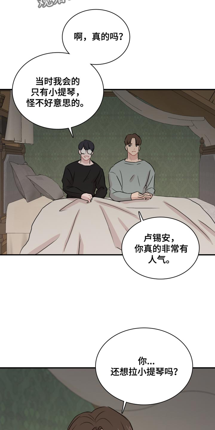 《笼中鸟》漫画最新章节第47章：【第二季】崇拜免费下拉式在线观看章节第【17】张图片