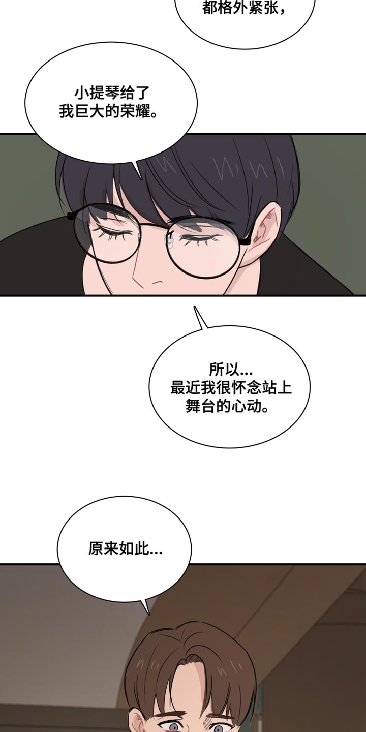 《笼中鸟》漫画最新章节第47章：【第二季】崇拜免费下拉式在线观看章节第【12】张图片